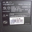 【取引終了】液晶テレビ　24インチ　2016年製　美品【郵送可】の画像
