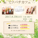 ハーバリウム ワークショップ