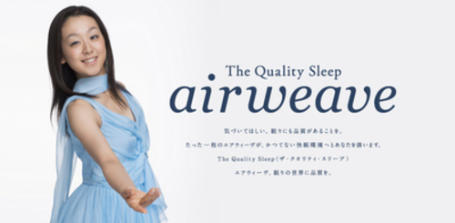 【格安・品よし】エアウィーブ　ライト　セミダブル