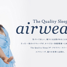 【格安・品よし】エアウィーブ　ライト　セミダブル