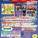 7月23日浴衣パーティー開催です！