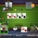 ポーカー(テキサスホールデム)はじめてみませんか？