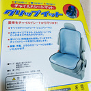 チャイルドシートマット 「グリップイット」の画像