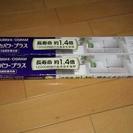 三菱　ルピカ蛍光ランプ（蛍光灯）　直管スタータ形　２０形 2個