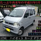 車検たっぷり再来年31年3月 キャリア付 ハイゼット カーゴ D...