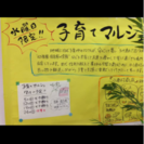 春日井市で子育てマルシェを行なっています