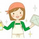 シェアハウスの清掃スタッフさんを募集しています！