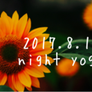 【浅草ヨガの会】8月18日(金) 夜ヨガしませんか❓《初回500円》