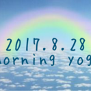 【浅草ヨガの会 】8月28日(月) 朝ヨガしませんか❓《初回500円》