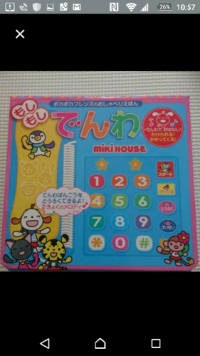 mikiHouse もしもしでんわ