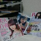 女性ファッション雑誌 他 &メンズ くださぃ