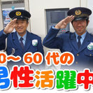 京都八幡　入館受付・警備スタッフの画像