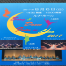 芦屋ルナホール SONG＆DANCE FESTA IN LUNA...