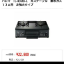 超美品パロマガステーブル激安の画像