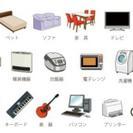 不用品など買取り強化中