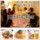 🌟25歳～38歳中心🌟　💗💚年上彼氏　年下彼女希望のお見合いのよ...