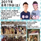 第4回ZUMBA®Amice@浦和コミュニティセンター