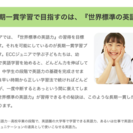 子供の為の英語教室の画像