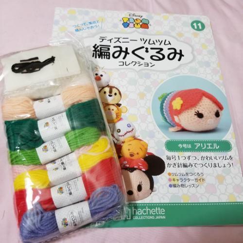 アリエル　ディズニー　ツムツム　編みぐるみコレクション