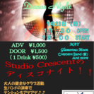 生バンドの演奏で懐かしいディスコを体感