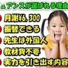 宝塚南口にある子ども英会話教室