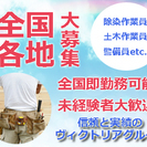 【即勤務可能】【個室宿舎無料】【光熱費もかかりません】★長期大歓迎！土木作業員★の画像