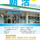 週1回・1日1ｈ～ＯＫ！！レジ業務なし掃除のみ！！等、様々な働き方あります！自分に合った働き方をしませんか？の画像