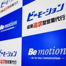 ★週末バイトスタッフ急募★ビューティー家電PR★高時給1,050円★未経験可★ノルマ無しの画像