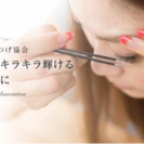 セルフマツエク装着レッスン スターターキット付き