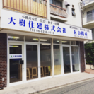荷揚げの正社員募集 給料28万の画像