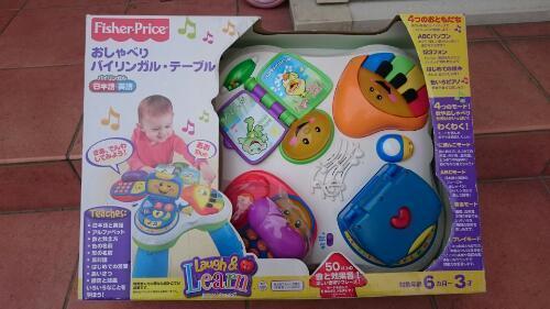 【値引きします！】フィッシャープライス おしゃべり バイリンガルテーブル