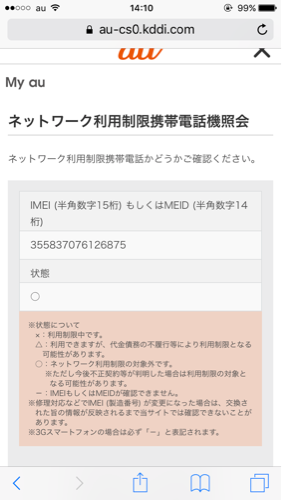 激安‼️新品未使用‼️au GRATINA 4G グラティーナLTE