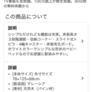 KATOJI ホワイト ベビーベッドの画像