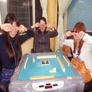 麻雀一緒に麻雀打てる仲間募集🀄【ノーレート麻雀オフ会】初心者の方も大歓迎！メッセージください😆 − 東京都