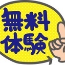 ★人数限定★英会話初心者大歓迎‼️の画像
