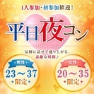❤2017年8月徳山開催❤街コンMAPのイベント