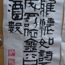 書道『李白春夜宴桃李園序』 ８枚の画像