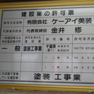 募集中！塗装職人！の画像
