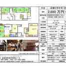 1階居抜き店舗+2階店舗or事務所+2階住居の収益物件です。（栗...