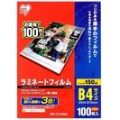 B4以上の 150μm ラミネートフィルム 5枚だけ下さい！ 