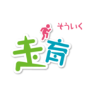 走育スクール〜世界一おもしろいかけっこ教室〜