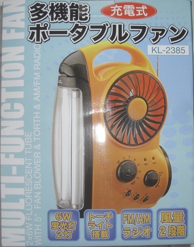 《未使用》防災・アウトドアに充電式ポータブルオールインワンツール！扇風機・ラジオ・懐中電灯・ランプ