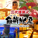 アルバイト募集します☆★ 【居酒屋•ホール•キッチン】の画像