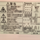 Panasonic 冷蔵庫 168リットル 2009年製の画像