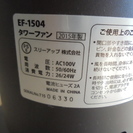 【取引終了】スリムタワーファン　扇風機　2015年製の画像