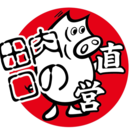 焼肉屋の画像