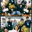 長野県中南信部ゲームオフ会 メンバー大募集中！！主にモンハンとか（オンラインもやっています♪） − 長野県