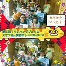 長野県中南信部ゲームオフ会 メンバー大募集中！！主にモンハンとか（オンラインもやっています♪） - メンバー募集