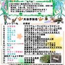 長野県中南信部ゲームオフ会 メンバー大募集中！！主にモンハンとか（オンラインもやっています♪） - 伊那市