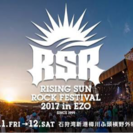 RSRの通し券または12日券お譲りください。